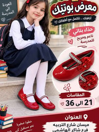 جديد من معرض بوتيك للموسم المدرسي حذاء بناتي فلات للبدلات والمناسبات ق...