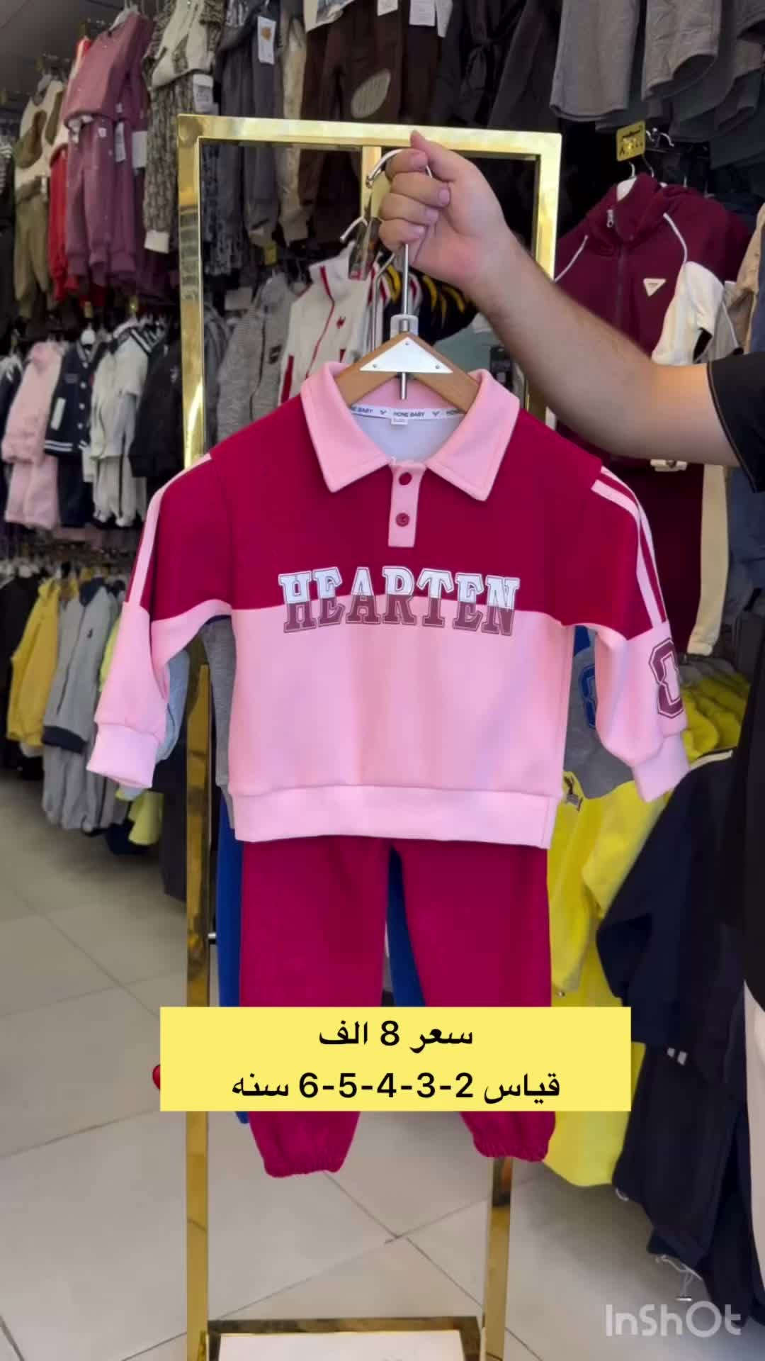 اللهم صل على محمد وآل محمد

🐝 مجمع النحلة للأطفال 🐝

تراك  ولادي

قياس من سنتين  الى 6 سنه

السعر ( 8  الف ) 

❌لايوجد توصيل او حجز بيع مباشر فقط ❌

⏰اوقات الدوام⏰
من الـ 9 صباحاً  الى الـ 12 ليلاً

العنوان: كربلاء_حي الحسين🛣
الشارع الخدمي مستشفى الامام الحجة ( عج )
مقابل الشارع الفاصل بين التحدي و الجاهز 
مجاور مطبعه الامراء
للحجز او الاستفسار مراسلة الصفحة 
أو الاتصل على الرقم التالي
رقم الهاتف : *********** 📞
