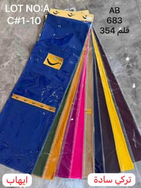 كشمير تركي • جديد • جملة فقط