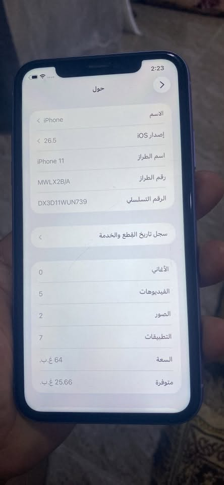 موبايل نضيف مامفتوح سعره 200وبي مجال ***********

نص مكتوب في الصور:
- 2:23
- حول
- السعة
- 64 غ.ب.
- متوفرة
- 25.66 غ.ب.
- عنوان Wi-Fi
- 3C:7D:0A:9A:D7:DA
- Bluetooth
- 3C:7D:0A:9B:15:45
- البرنامج الثابت للمودم
- 7.01.02
- SEID
- EID
- 89049032005008882600049676527672
- قفْل شركة الاتصالات
- لا توجد قيود على الشريحة
- الشرائح المتاحة
- IMEI
- 35 298511 860520 9
- IMEI2
- 35 298511 844367 6
- إعدادات ثقة الشهادة
- 2:22
- حالة البطارية والشحن
- رسالة مهمة حول البطارية
- حالة بطاريتك متدنية جدًا. يمكن أن يبدل أحد مزودي خدمة Apple المعتمدين البطارية لاستعادة الأداء والطاقة القصويين.
- العثور على خيارات الخدمة...
- الحد الأقصى للقدرة
- 77%
- هذا قياس لقدرة البطارية مقارنة بقدرتها عندما كانت جديدة. قد تتسبب القدرة المنخفضة بتقليل ساعات الاستخدام بين عملية الشحن والأخرى.
- أقصى قدرة للأداء
- ستساعد الأنظمة المضمنة في النظام والمكونات في تخفيف آثار الأداء التي قد تلاحظها أثناء التقدم الكيميائي في عمر بطارية iPhone.
- شحن البطارية المحسن
- للحد من استنزاف عمر البطارية، يتعلم الـ iPhone من عادات الشحن اليومية، بحيث ينتظر ولا يتجاوز 80% حتى يحين موعد حاجتك إلى استخدامه.