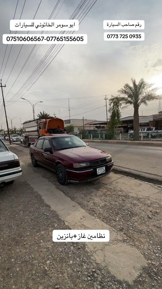 فكترا • نظامين • غاز وبنزين