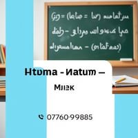 دروس تقوية • ابتدائي ومتوسط • حي السرور