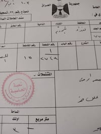 اللطيفية • ٣٠٠م ركن • خلف البلدية