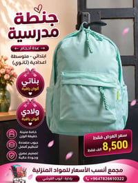 جنط • قرطاسية • الرميثة