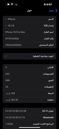 آيفون ١٦ برو ماكس • بطارية ٩٤٪ • نظيف جدا