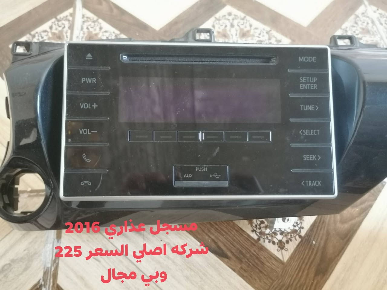 مسجلات شركه بعدهن شرط الفحص
للاستفسار 
***********

نص مكتوب في الصور:
- مسجل هونداي اصلي
- شركة 70 وبي مجال
- مسجل عذاري 2014
- شركه 180 وبي مجال
- مسجل عذاري 2016 شركة اصلي السعر 225 وبي مجال
- مسجل افانتي 70 وبي مجال