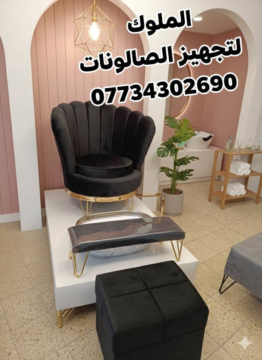استيجات البدكير • تجهيز الصالونات • توصيل لجميع المحافظات