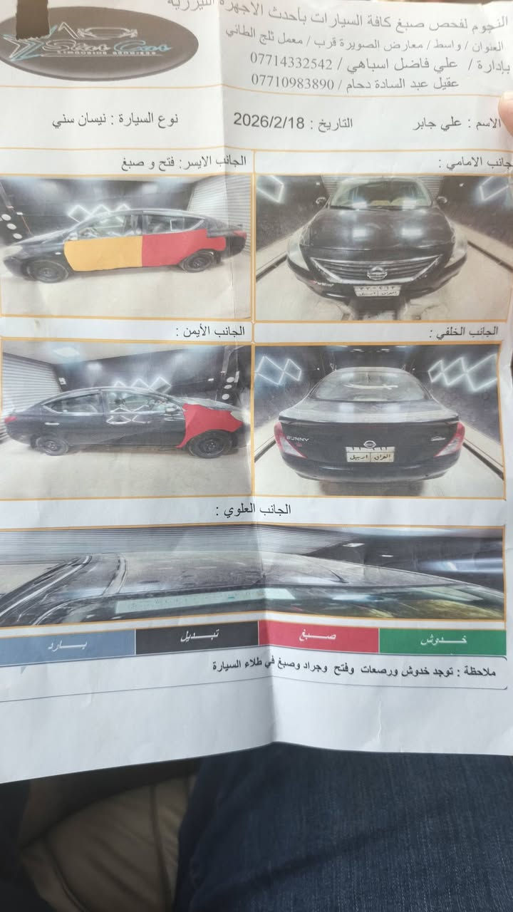 السلام عليكم للبيع
‏نيسان سني هندي وارد خليجي 2012
‏كير ومكينه مكفولات 
‏محرك  جديد حاويه مال موديل ٢٢ مي اخضر زيتي
‏تحكم استيرن 
‏٤ جام كهرباء 
‏تبريد ثلج
‏كهربائيات كله شغاله 
‏رقم اربيل سنويه ساقطه 
‏عليه غرامات ٤٠٠ ينزل من سعر السياره 
‏المكان واسط العزيزية 
‏السعر ٦٨ ينزل غرامات 3اوراق  
‏صافي65قفل 
‏ *********** بي واتس اب 
‏***********
‏
