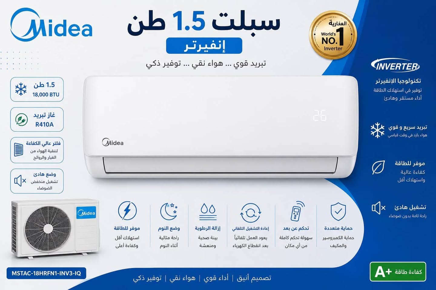 متوفر الان في معرض دار السلام للاجهزة الكهربائية 

سبلت میديا  1.5  طن و 2 طن انفيرتر
بضمان 5 سنوات 
الكمية محدوده 

📍الانبار-الرمادي -5 كيلو مجاور مديرية المرور 
📞***********
يتوفر بيع بالنقد والتقسيط
