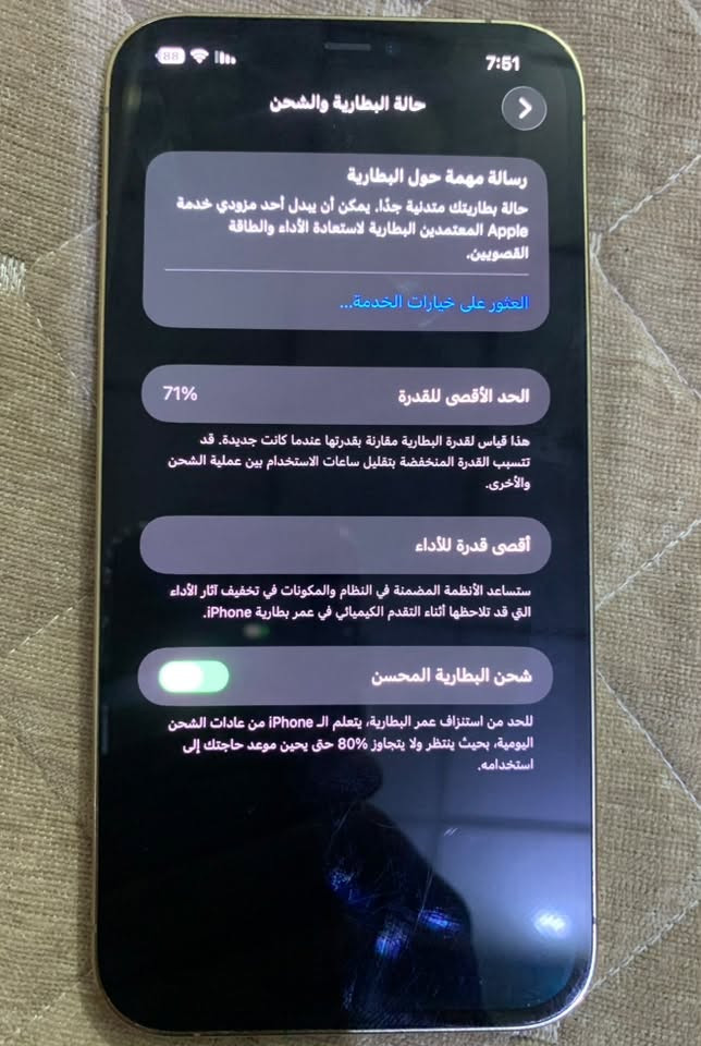 السلام عليكم
ايفون 12 برو ماكس لون ذهبي ( ذاكرة 128 )جهاز وتر بروڤ مامفتوح بلادي ولا داخل صيانة ابد ( بطاريته 71) الجهاز ميصرف شحن نهائياً وكلش نضيف .. السعر 400
للتواصل ( ***********)
