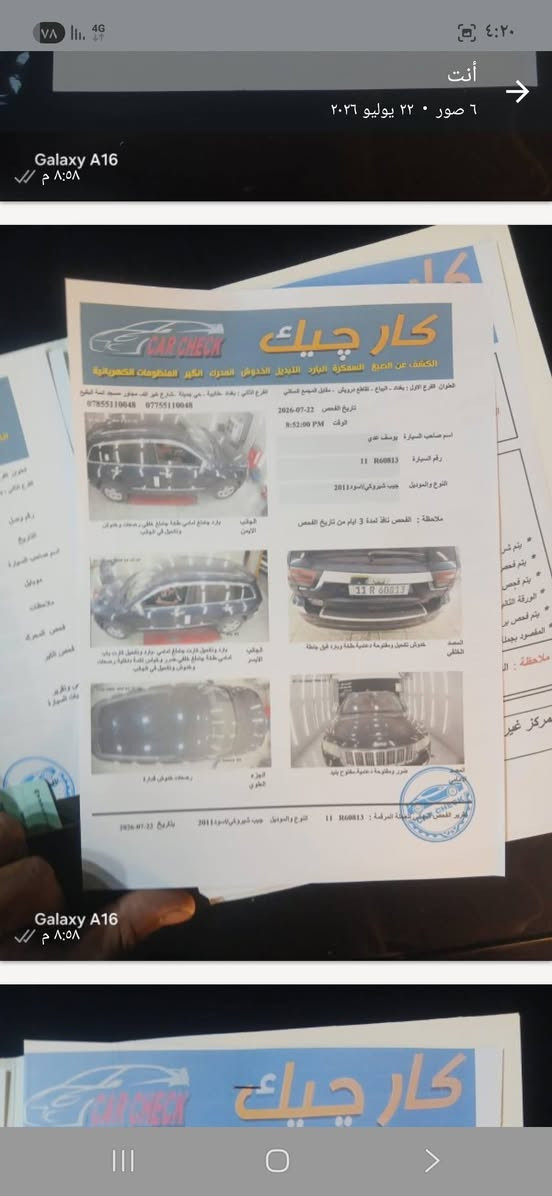 جيب ٢٠١١ • العلوان • مشتل بغداد