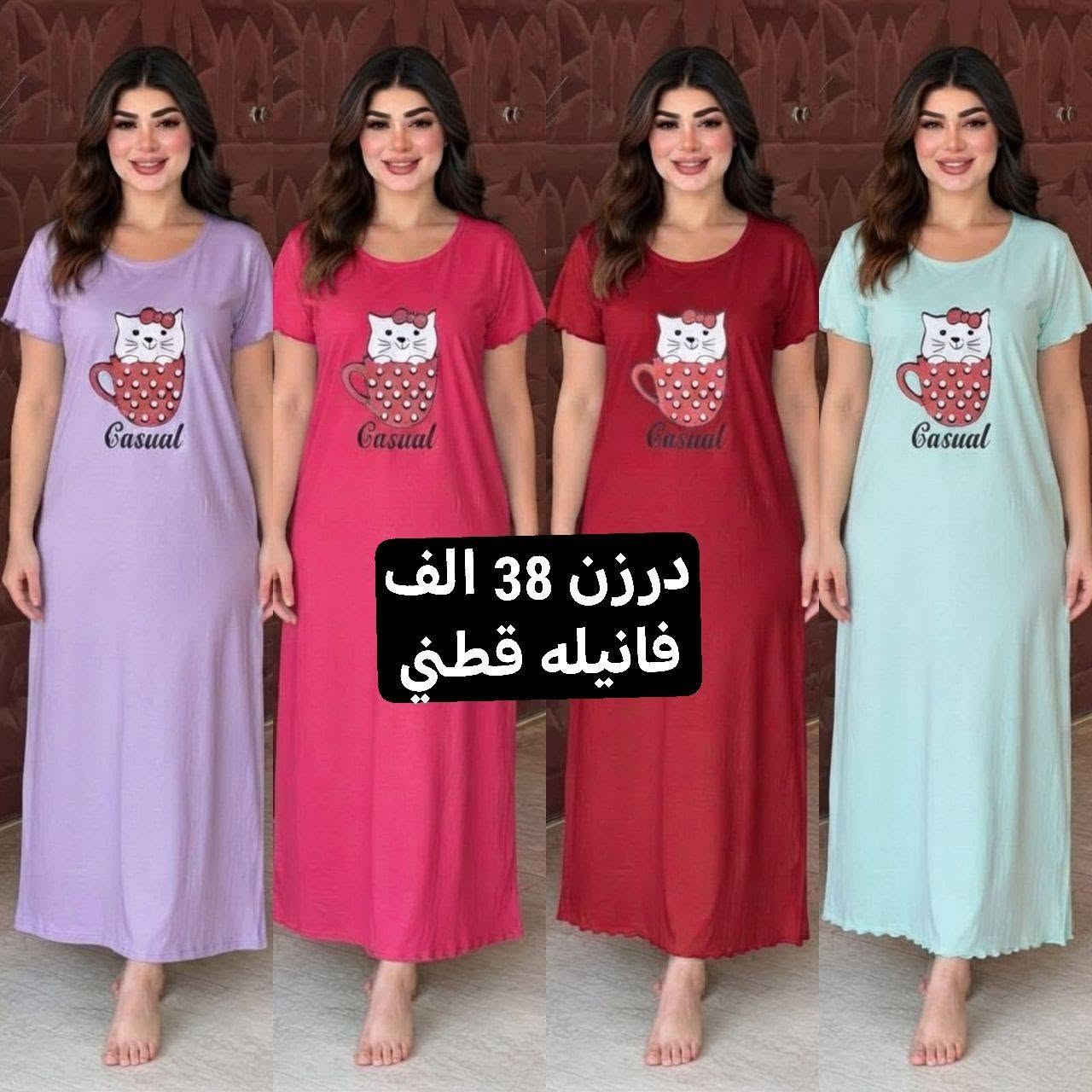 كل ماهوه جديد   🌺🌺🌺🌺
أرقى وأجمل الموديلات 💕💘🩷💗
خامة درجة أولى تحت الفحص 

جملة ومفرد تفاصيل والحجز بلخاص رجاااء

يوجد خدمة توصيل جميع محافظات العراق 🚕🚕🚕🚕

***********
تفاصيل والحجز على واتساب أو ماسنجر 👆👆👆👆👆👆

@mreamclthes

تفاصيل والحجز بلخاص رجاااء
