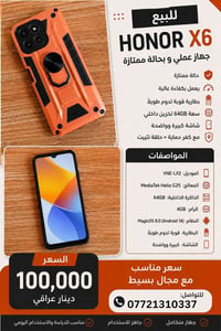 هونر X6 • موبايل • لا تفاصيل