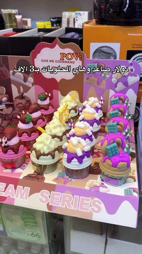عطور المني • كوزمتك • ترند