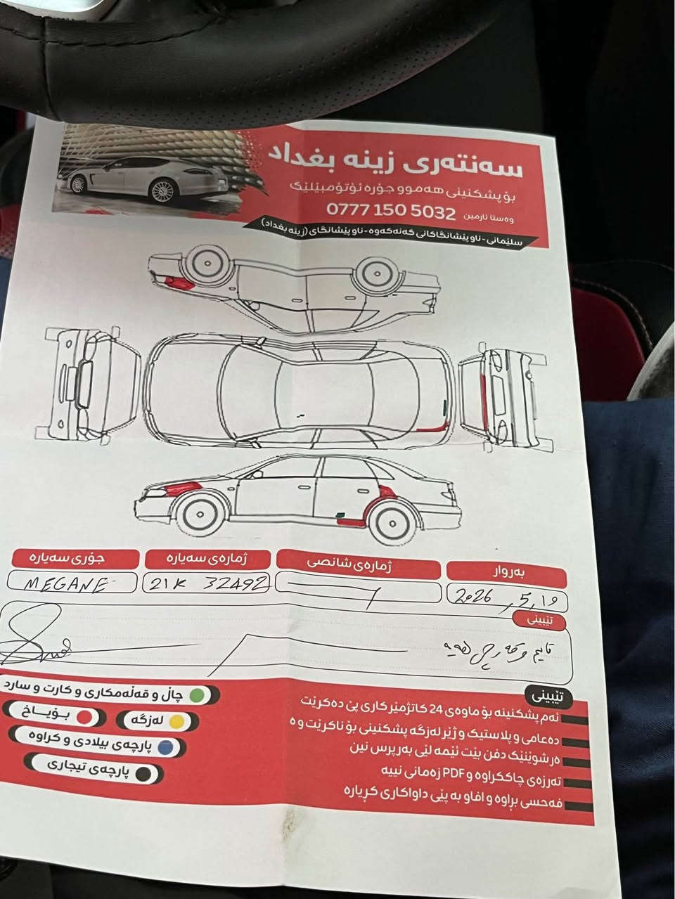 مێگان • ٢٠٢٣ • السليمانية