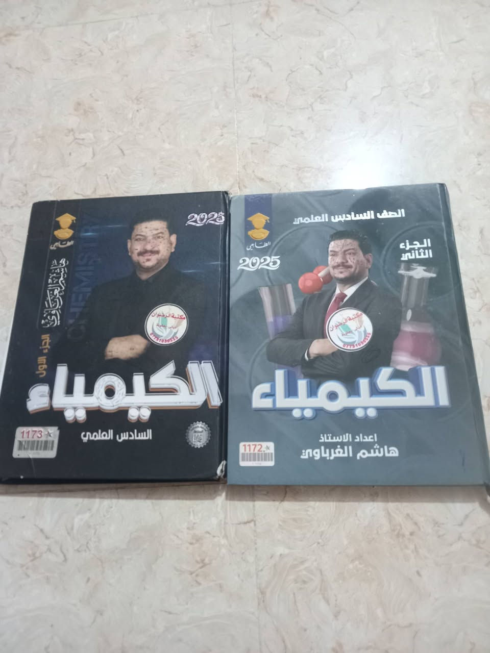 ملازم • الصف السادس الإعدادي • علمي مكاني