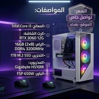 تجميعة • RTX 3060 • كور i5