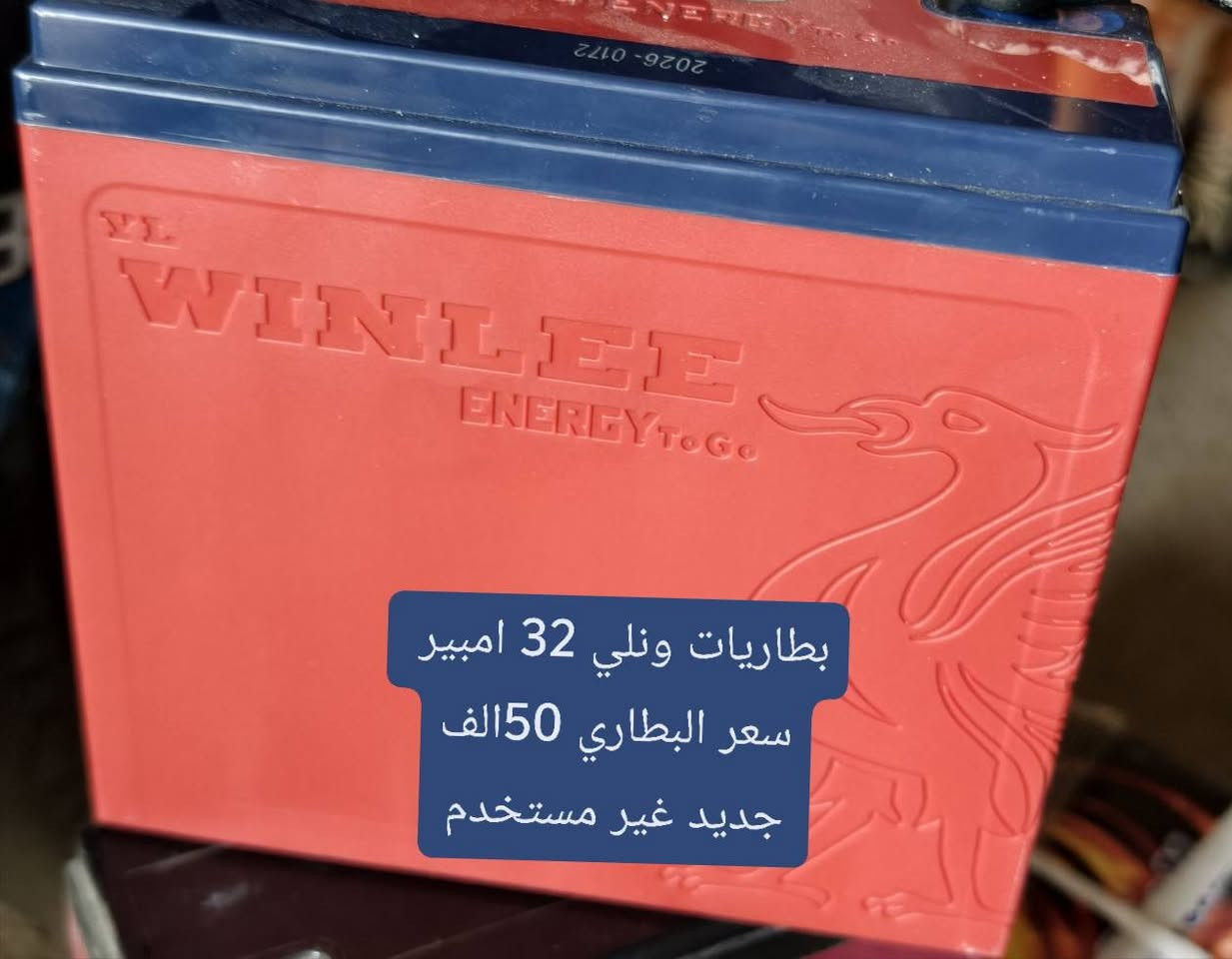 #مكلف بالنشر
#مكلف 
خابري على الرقم 
بطاريات دراجة شحن جديد ونلي 32 
***********
