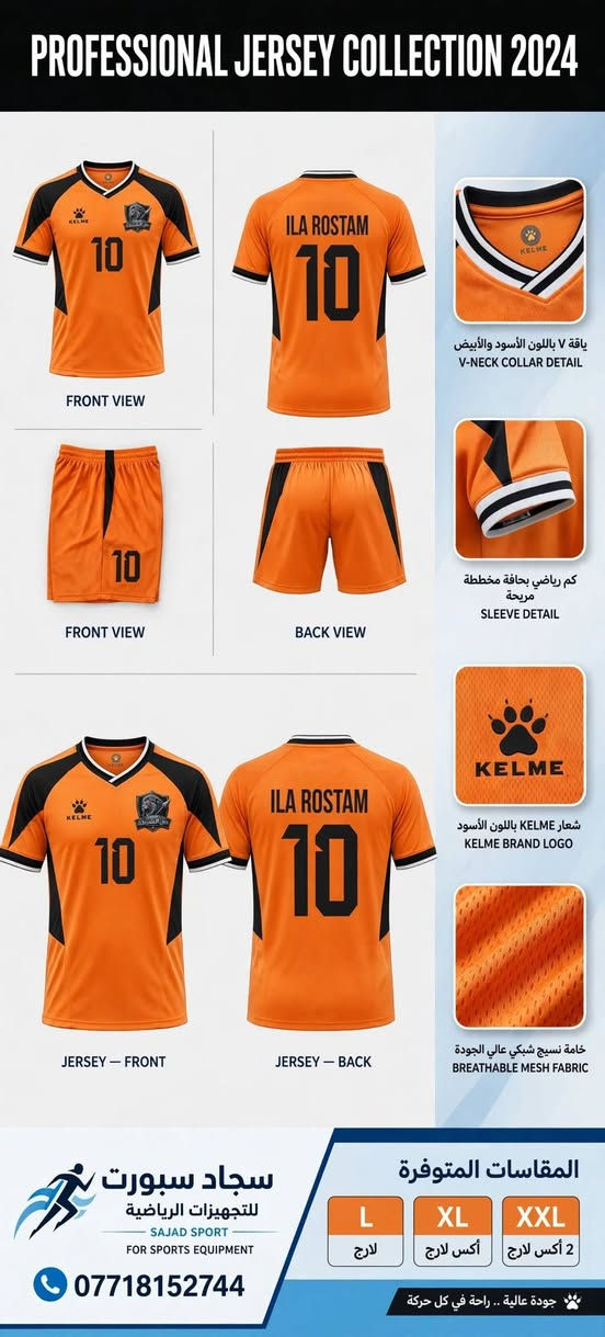 طقم حي الشرطة • كيلمي • مقاسات L XL XXL
