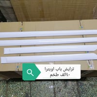 محل الولاء • خلف الاتصالات • ترايش باب اوبترا