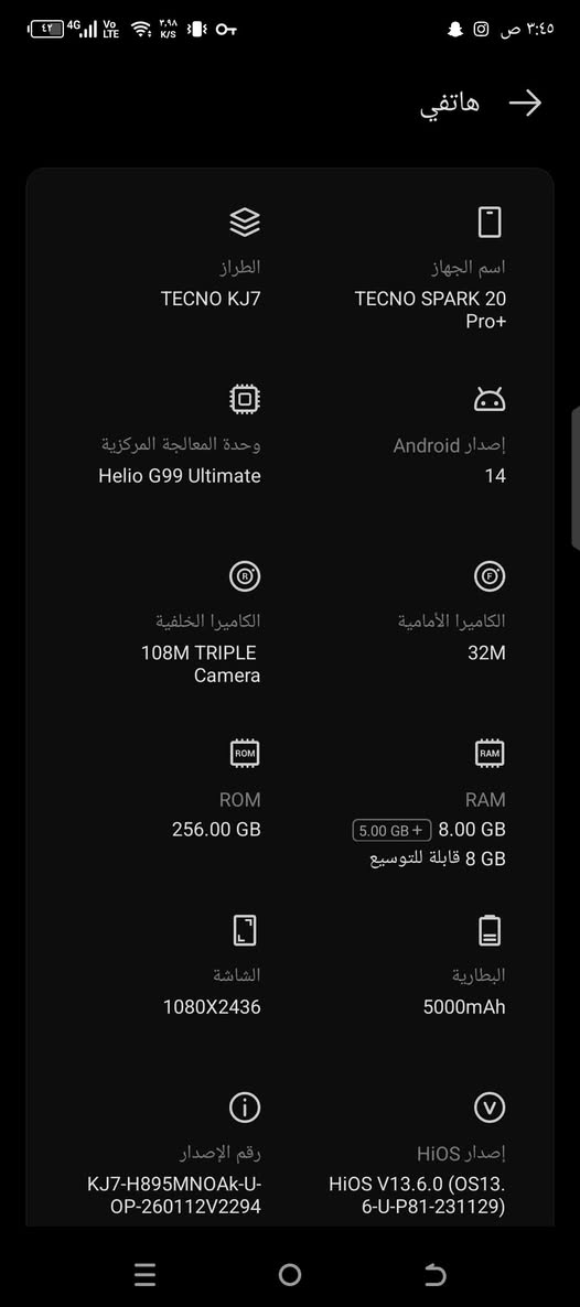 تيكنو سبارك 20 برو+ • ٢٥٦ • شاشة مقوسة