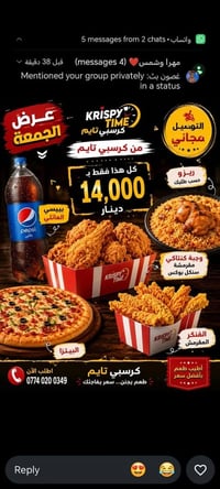 عروض قوية • كرسبي تايم • الراشدية