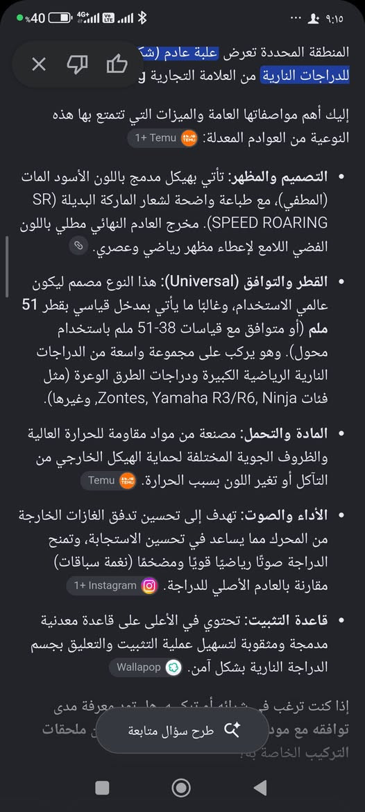صالنصه • SR • جديدة