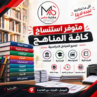 استنساخ • مناهج دراسية • أسعار مناسبة