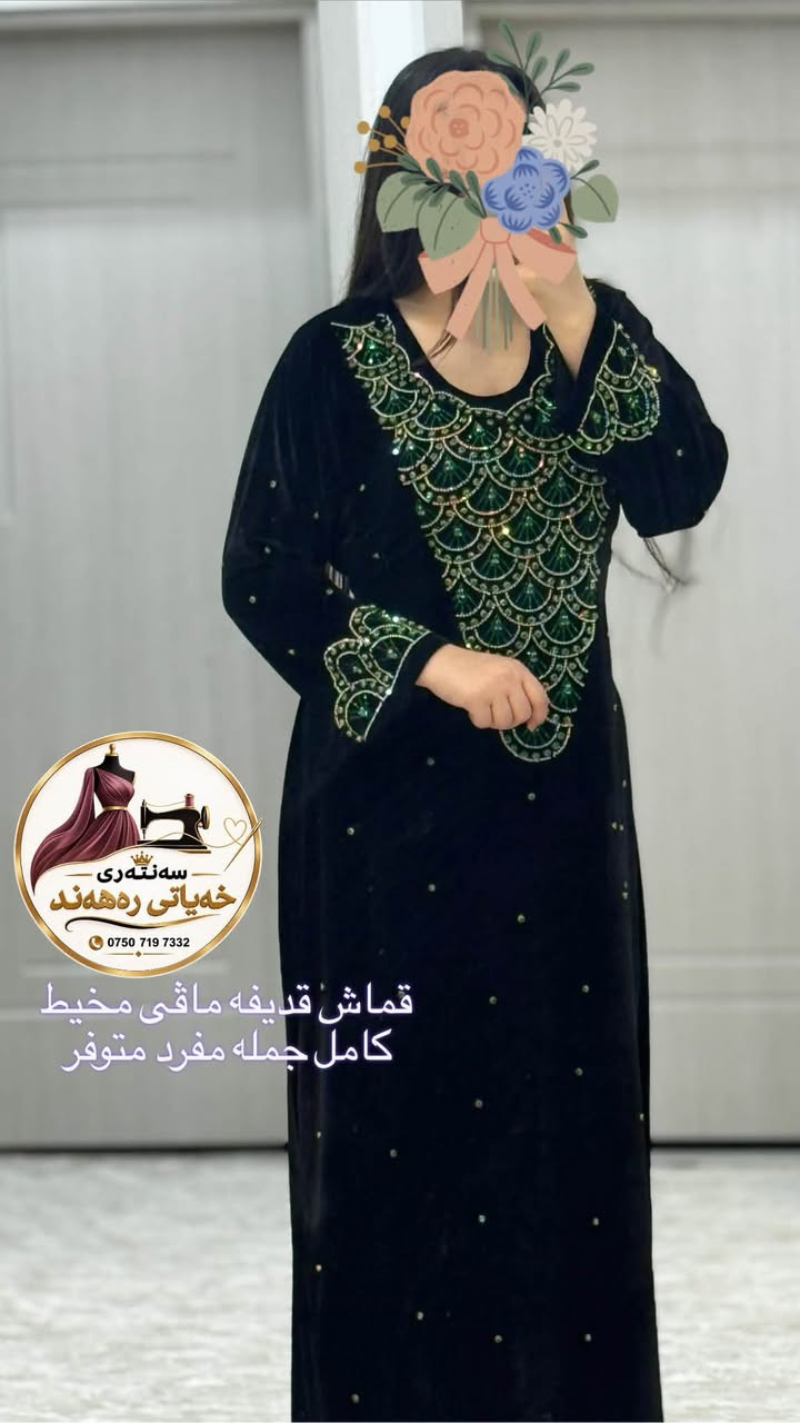 کەشخەوراقی هەرزانترین نرخ
دەتوانی کیشوبالابنیریت بەکەمترین ماوە بۆت ئەدورین

نص مكتوب في الصور:
- سه نه ته ری خه یاتی ره هه ند *********** قماش قدیفه ماقى جمله مفرد موجود کامل مخیئط
- سه نه ته ری خه یاتی ره هه ند *********** قماش قدیفه مأقی کامل محیط جمله مفرد موجود
- سه نه ته ری خه یاتی ره هه هه نید *********** قماش قدیفه ماقی کامل مخیط جمله ومفرد موجوده
- سه نته ری خه یاتی ره هه ند *********** قماش قدیفه ماقی مخیط كامل جمله مفرد متوفر
- قماش قدیفه ماقى مخيط كامل جمله مفرد متوفر سه نته ری خه یاتی ره هەند ***********
- سه نه تهرى
- خه یاتی ره هه ند
- ***********
- قوماش قدیفه کامل مخیط
- جمله مفرد موجود
- قماش قдиفه كامل مخيط جمله مفرد متوفر سه نه ری خه یاتی ره هه ند ***********
- سەنەتەری خەیاتی رەھەند *********** قماش قدیفه كامل مخيط
- سه نته ری خه یاتی ره هه هه ند *********** قماش قدیفه کامل مخیط جمله مفرد موجود