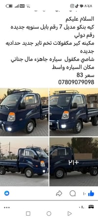 كيه بنكو مديل ٧ • مكينة مكفولة • واسط