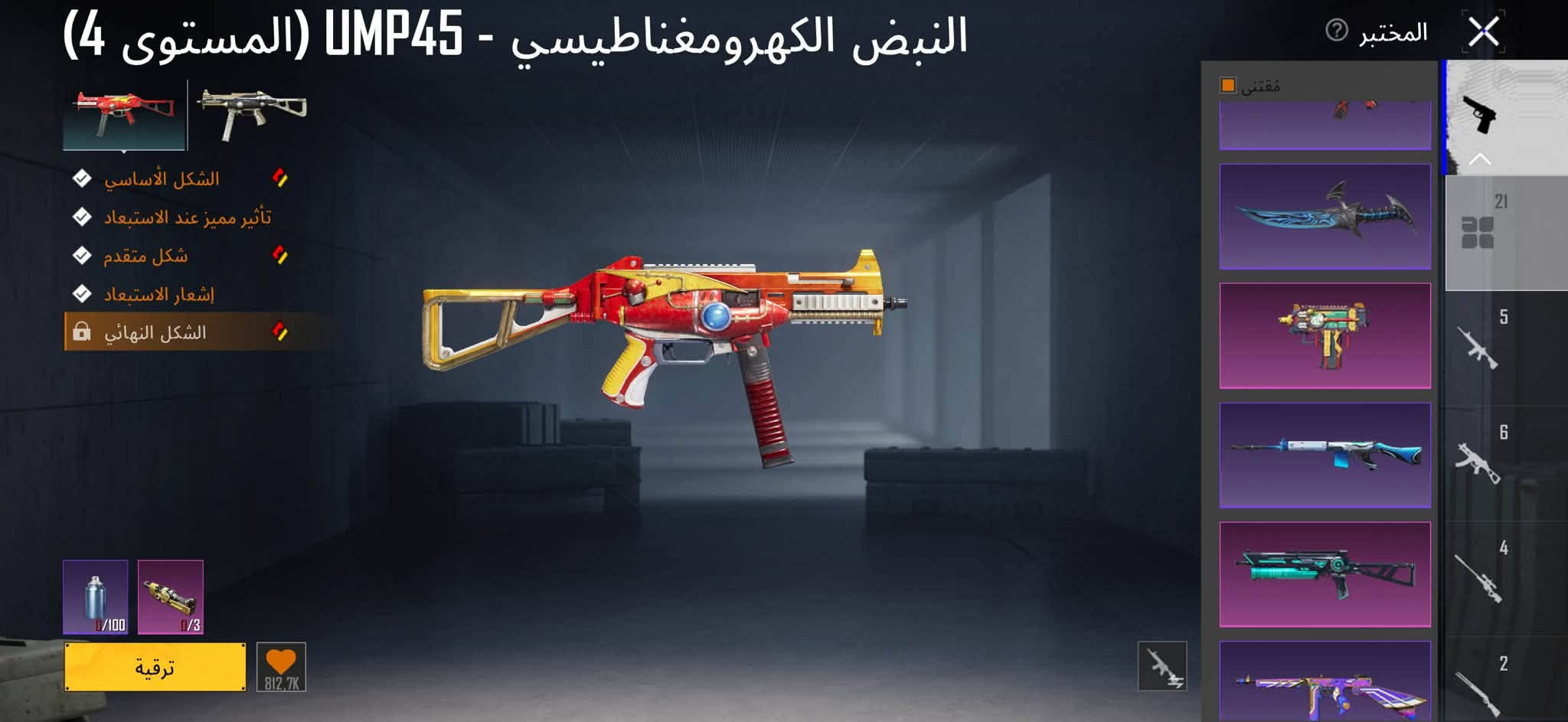 حساب جوة السوك  ⚡️

السعر 140 الف 

  بيع وجه بوجه فقط✨

للتواصل ***********

مكاني بغداد البياع وعندي محافظات ( حلة  ، كركوك ، ديوانية  , سماوة ، بصرة ، بغداد )

نص مكتوب في الصور:
- كيلووا REK 79 NotNaro 5.*********** مستوى الصلات مستوى 4 أبرز اللحظات من المحم منزل كيلووا 667.6 ميغابايت أنا رقم 1 8566 إجمالي الضرر 7 أفضل 10 6.12 معدل K/D أدخل معرض المجموعة عناصر قابلة للاقتناء
- المختبر M416 - النهر الجليدي (المستوى 7) تقدم الأبحاث 7/7 الشكل الأساسي تأثير مميز عند الاستبعاد شكل متقدم إشعار الاستبعاد تأثير إصابة الشكل النهائي صندوق الغنائم 38.5M الفوهة الرؤية المخزون مخزن ذخيرة المقبض الأمامي 21 5 6 4 2
- درافيون بدلة-X لدرافيون (3 نجوم) التقدم 2/7 الشكل الأساسي الوصول المدهش شكل متقدم إشعار النصر الصدمة والرعب الشكل النهائي الهيئة المتألقة NEW لا يسقط هذا بعد قتل مرتيه في المعركة ويمكن لمرتديه فقط رؤيته التقاطه. ترقية
- 16.854 1.197 1.905 أزياء الإطلالات بحث حسب الجودة X-SUIT 1 1 13 1 14 1 15 1 17 1 1 1 7 1 8 1 1 9 1 حفظ الهيئة
- متوحش - UZI ( المستوى 4 )
- تقدم الأبحاث 4/5
- الشكل الأساسي
- تأثير مميز عند الاستبعاد
- شكل متقدم
- إشعار الاستبعاد
- الشكل النهائي
- 0/100
- 0/3
- ترقية
- 641.3K
- المختبر
- مقتنى
- 21
- 5
- 6
- 4
- 2
- UMP45 - النبض الكهرومغناطيسي (المستوى 4)
- 812.7K
- أسلوب خرافي V
- الدائمة المختلفة من الخرافية (الأزياء وحقائب الظهر والقفازات فقط
- 2025.07.18
- (50/50)
- 60
- أسلوب خرافي VI
- ياء الدائمة المختلفة من الخرافية (الأزياء وحقائب الظهر والقفازات ف
- (78/300)
- 80
- أسلوب خرافي VII
- (78/500)
- 85