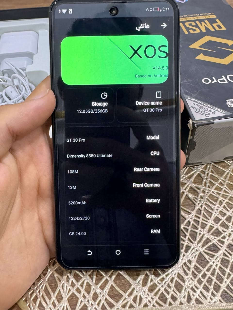 للبيعGT30 PRO

ذاكرة256

بطاريه5200

كامرة108m

كفر+سماعه+شاحنة 

بس مفتوح من الكارتونه للفحص جديد

العنوان نجف /***********

السعر195@وبي مجال قليل

نص مكتوب في الصور:
- ٤:٢٢ م ١٩% هاتیفی XOS V14.5.0 Based on Android Storage 12.05GB/256GB Device name GT 30 Pro Model GT 30 Pro CPU Dimensity 8350 Ultimate Rear Camera 108M Front Camera 13M Battery 5200mAh Screen 1224x2720 RAM GB 24.00