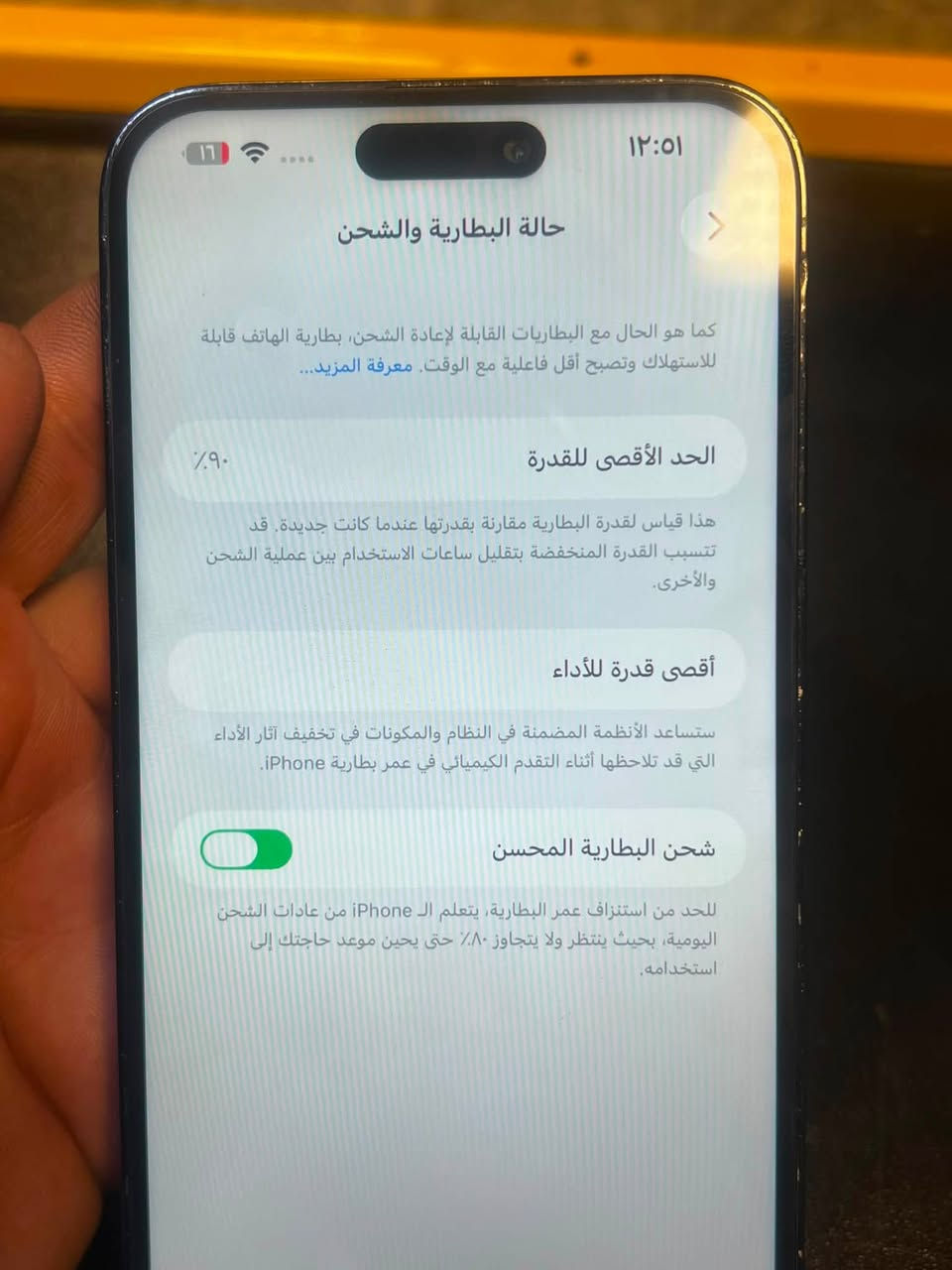 ايفون 14بروماكس لبيع الجهاز مبدل بي بس شاشه فقط بطاريه 90 وذكرته 256نظافته 80 بالميه الجهاز كله شغال رجاء رجاء الي ميعجبه ليعلق رجاء السعر 625 الف العنوان بغداد الرقم ***********
