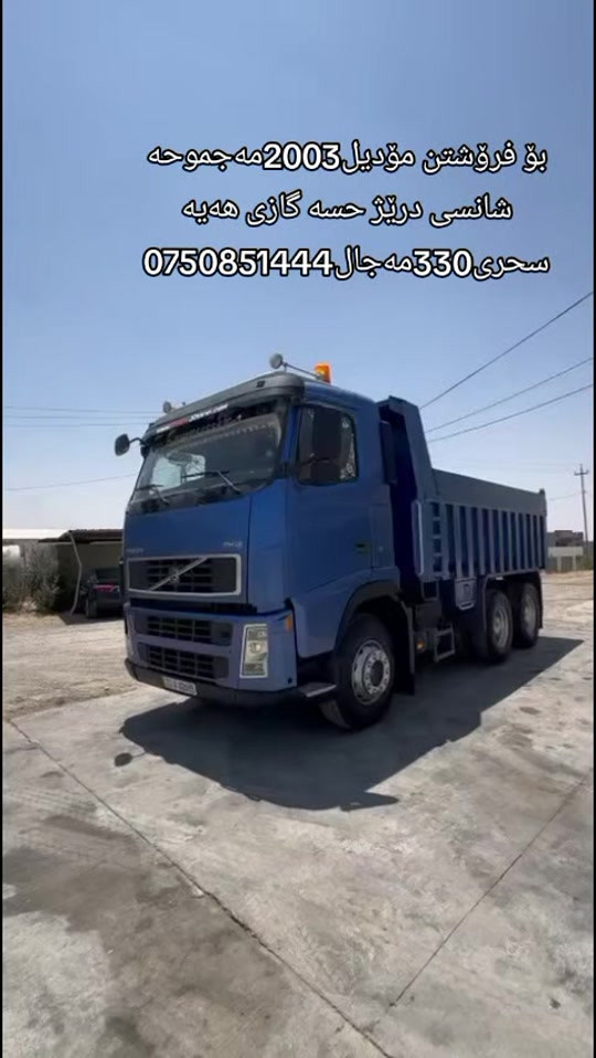 موديل ٢٠٠٣ • شاص طويل • غاز