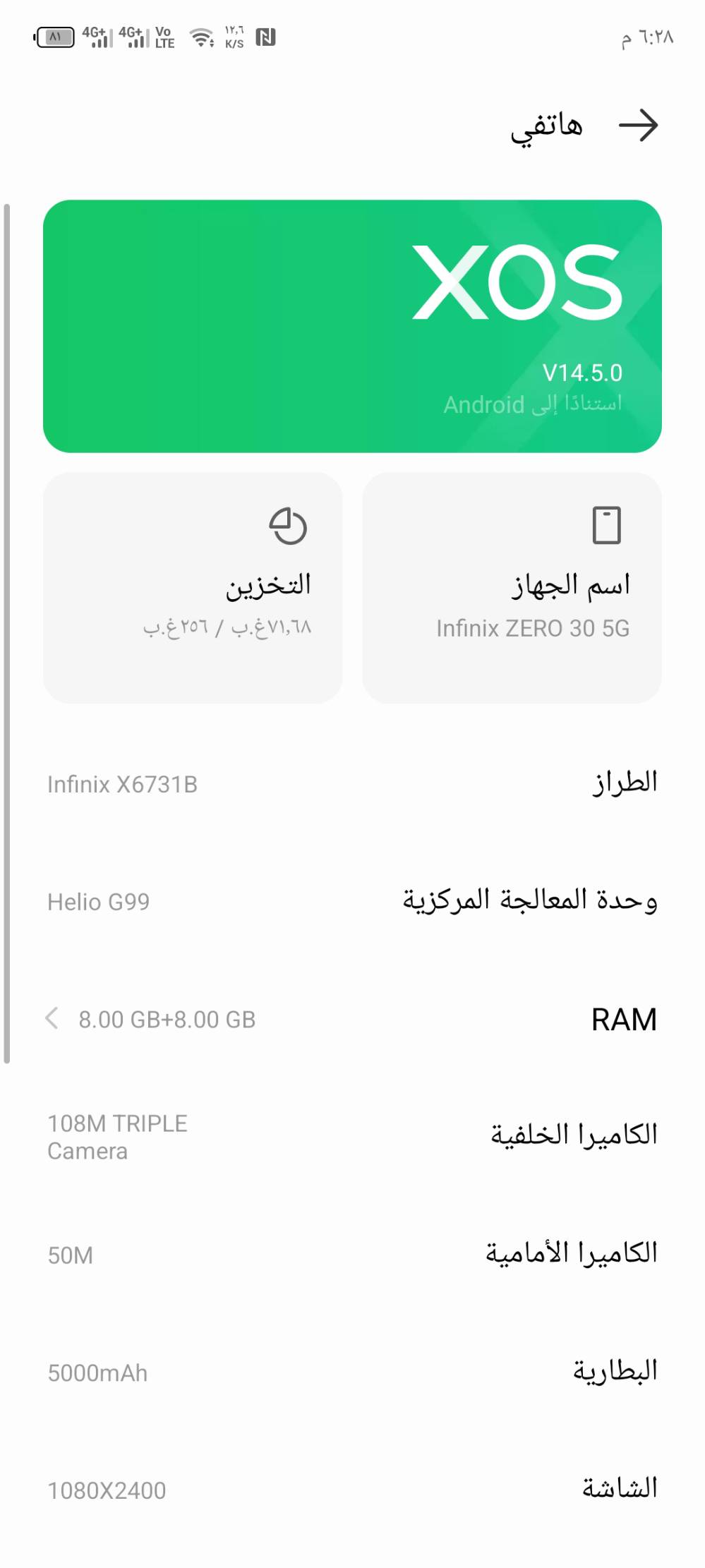 انفنكس زيرو 30 • فايف جي • نقطة سوده
