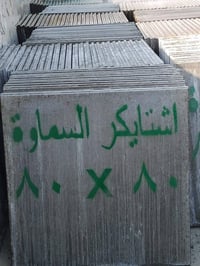 معمل شتايكر • السماوه