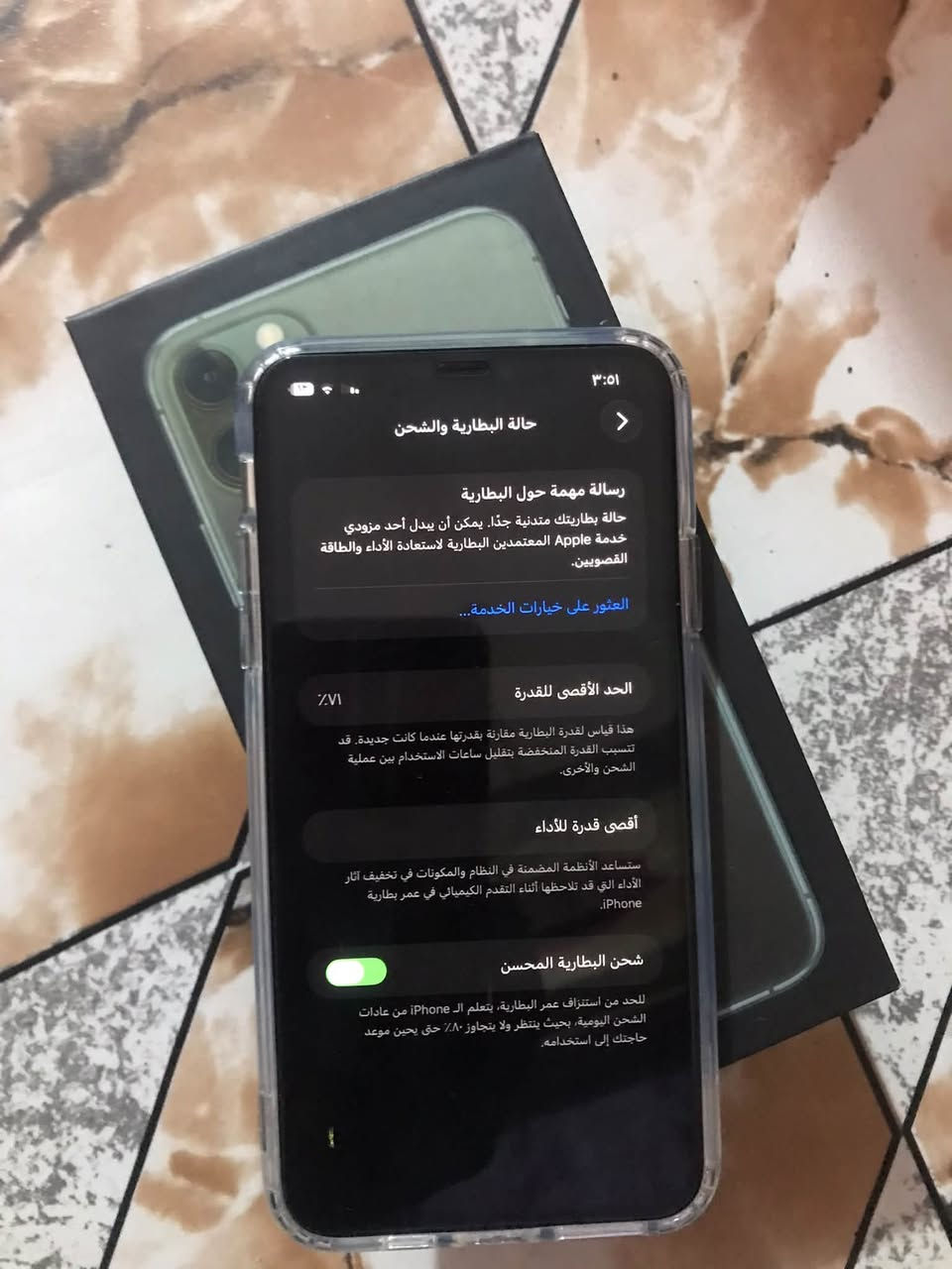 آيفون ١١ برو ماكس • ٢٥٦ • الهارثه
