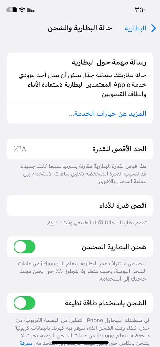 سلام عليكم ايفون اكس عادي. ذاكره ٢٥٦  ما مفتوح برغي بي جهاز نضيف. بس الضهر والبطارية ناصيه بي والمعلومات كدامكم سعره 150 قفل  رقمي ***********
