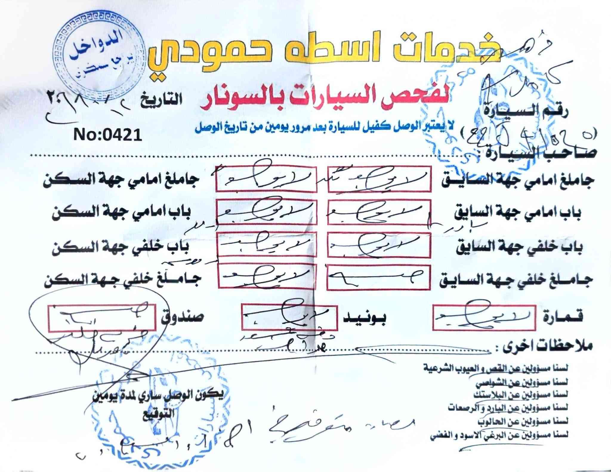 كامري LE • ٢٠١٧ • رقم اربيل