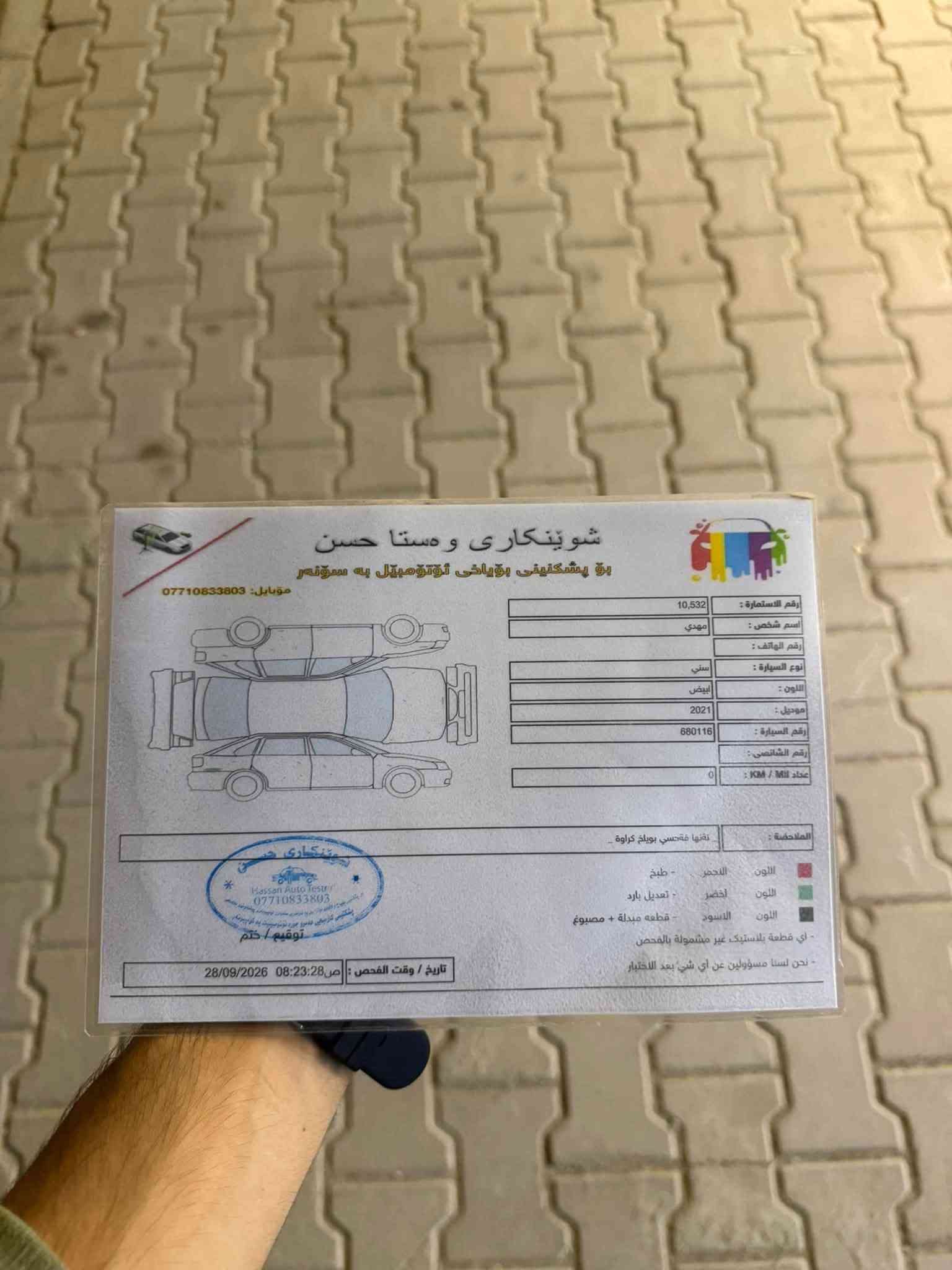 سني هندي • بدون صبغ • رقم اربيل