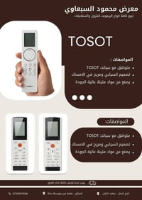 ريموت سبلت • TOSOT • توصيل العراق