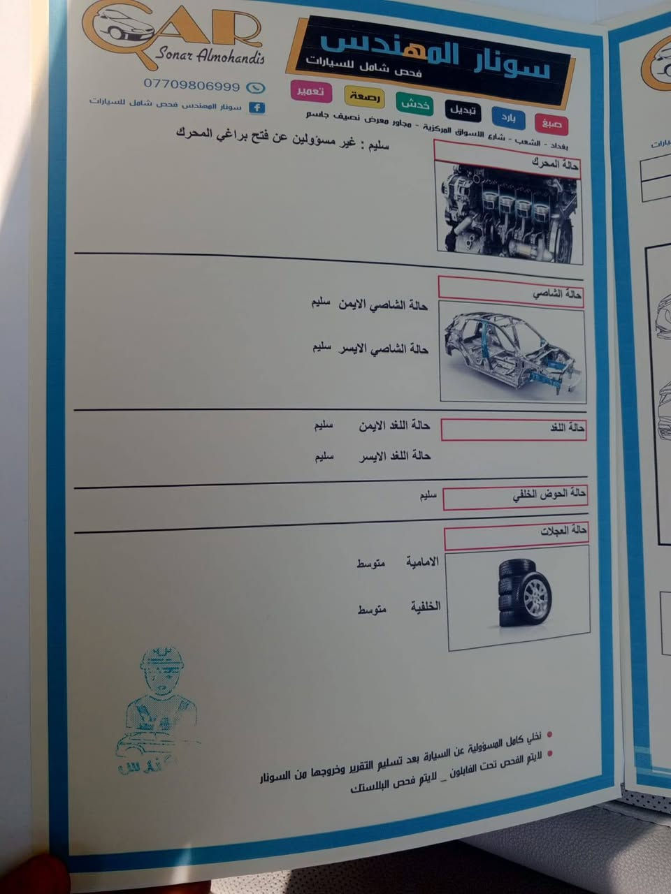 سلام عليكم سياره البيع توسان موديل 23 وارد مريكي سياره فول مواصفات واحد عله واحد مكان بغداد حيور سبع قصور ستفسار رقم ***********
