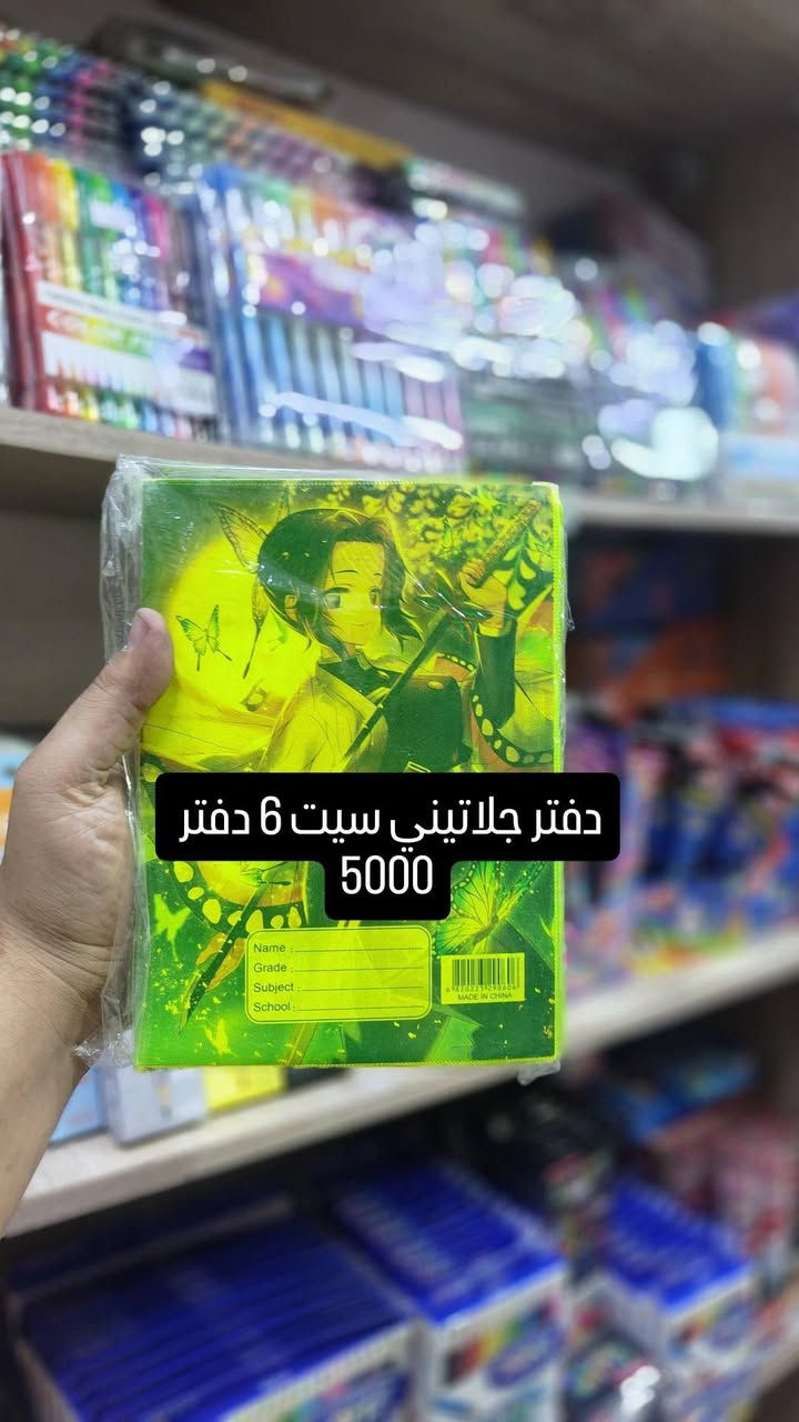 #بمناسبة_العودة_المدرسية

تشكيلة قرطاسية مدرسية (2026-2027)

كل ماهو جديد ومميز🎒📗📘✏️
#دفاتر   #سجلات #حقائب #حافظات #اقلام 
#جلادات كتب (ملونة/شفاف/ساده)
#جلادات جديد اسم المادة (ابتدائية/متوسطة/اعدادية)
#مطاريات جديد
#لانج بوكس جديد
#ملاحظة ( باقي البضاعة موجودة داخل المكتبة )

#بسعر الجمله

 #مكتبة_محمود للالعاب والقرطاسية

رقم الهاتف ••> واتساب
***********

العنوان: بغداد >الثعالبة الاولى> قرب افران #عشر فلوس مقابيل #مثلجات #مهند #سفيح 
توصيل الثعالبة مجاني 
 باقي مناطق بغداد 
محافظات (5000)
