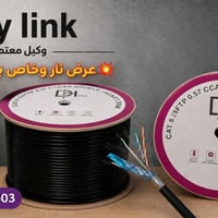 سكاي لنك / Sky link وكيل معتمد ومرخص لاكثر الوكالات التجارية عرض رقم (...