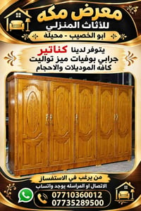 كنتور صاج • ٥ باب • ابو الخصيب