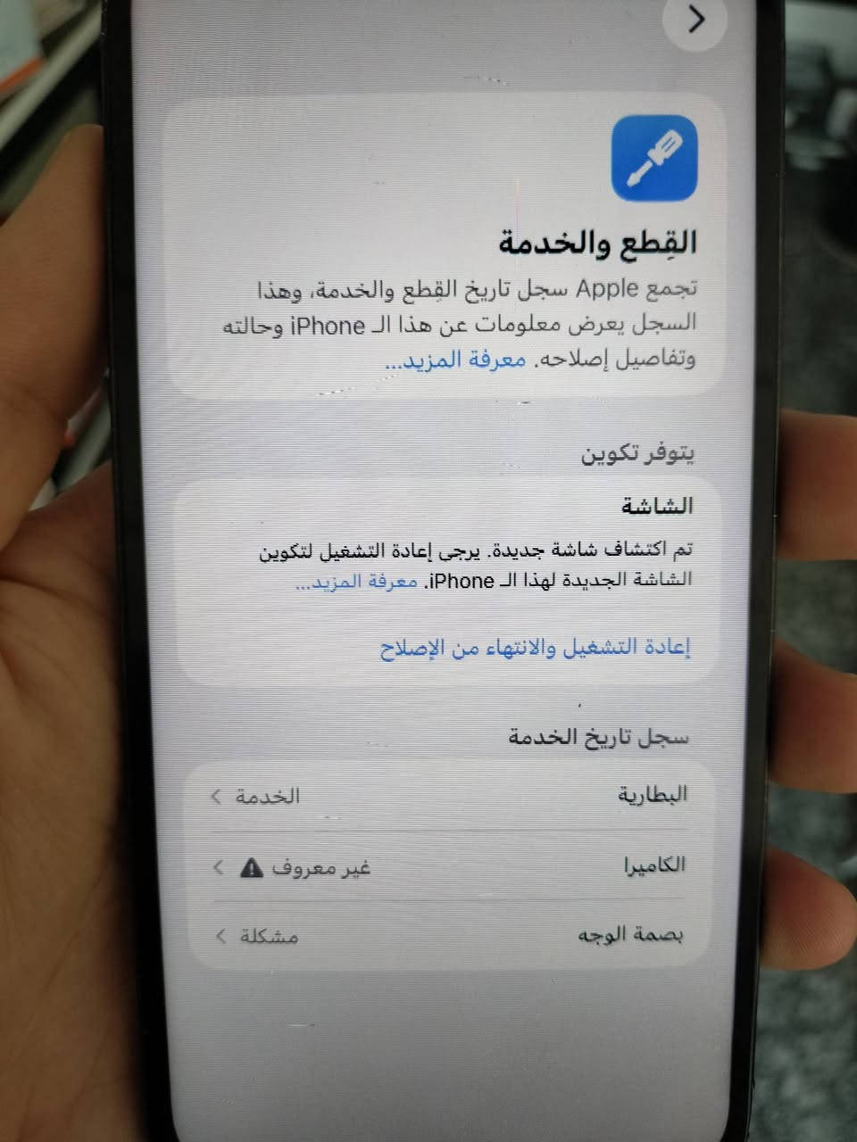 ايفون 12 برو ماكس
ب 240 قفل قفل

ذاكرة 256 

الاضرار موضح بالصور 

ابيعه ع هاي الحطة 
مكاني بغداد -الدورة 

تواصل خاص او واتساب 

***********
