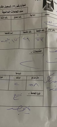 حي الجنود دباسه • نص قطعة • ١٢٦ ونص