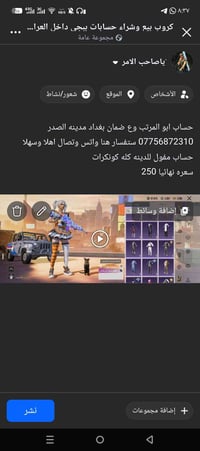 بغداد مدينه الصدر • حساب مفول • كونكرات