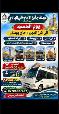 كرز الدين • حي الأمانة • ٥ص