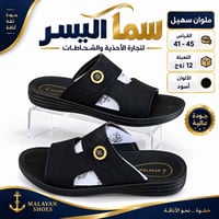 شحاطه  رجـــــالــي ملوان   ســــــعــــر الــــكارتون 48الــــــف  تو...